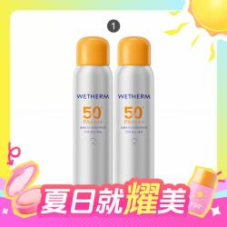WETHERM 温碧泉 美白清透防晒喷雾 100ml*2