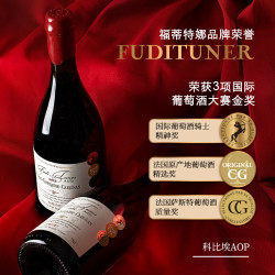 福蒂特娜 买一箱送一箱 15度红酒整箱蜡封干红法国AOP级葡萄酒