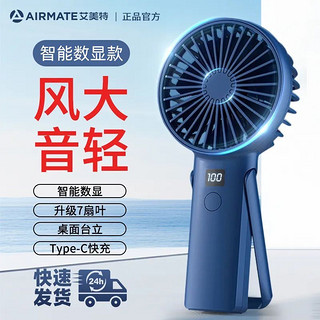 百亿补贴：AIRMATE 艾美特 智能数显小风扇typec充电手动电风扇持久手握小风扇