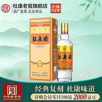 杜康 洛阳杜康浓香型纯粮食酒 金标酒 52度高粱酒口粮酒 节日送礼宴请 52度 500mL 1瓶 单瓶装