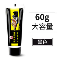 靓莉汀 SHOE POLISH 标奇 真皮保养油 60g 黑色