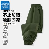 真维斯儿童夏季裤子2024新款冰丝透气男孩长裤中大童网眼防晒裤子 【fgjk冰丝rt网眼】u1 110