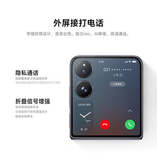 小米Xiaomi MIX Flip 5G折叠屏手机 12GB+256GB 幻影紫
