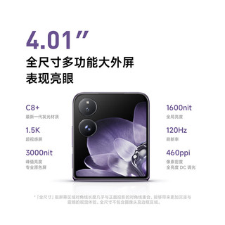 小米Xiaomi MIX Flip 5G折叠屏手机 12GB+512GB 黑色