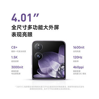 Xiaomi 小米 MIX Flip 5G折叠屏手机 12GB+512GB 黑色