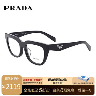 普拉达（PRADA）光学眼镜框女款超轻镜架女款大框专业配近视镜架A06VF 16K101 55