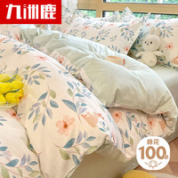 九洲鹿被套A类抗菌100%纯棉学生宿舍被套单人150x200被罩纯棉单件