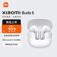 Xiaomi 小米 MI）Xiaomi Buds 5 真无线降噪耳机 半入耳式蓝牙耳机 舒适佩戴 小米华为苹果手机通用（雪山白）