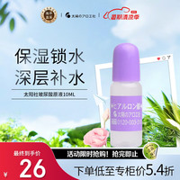 太阳芦荟社 TAIYOSHA