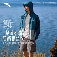 安踏 ANTA轻壳防晒衣防泼水梭织运动外套男薄款连帽休闲风衣抗紫外线上衣男