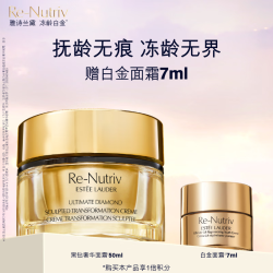 ESTEE LAUDER 雅诗兰黛 白金级奢宠黑钻面霜 50ml
