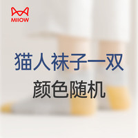 猫人男士内裤男生棉抗菌四角底裤衩薄款无痕透气平角短裤头男式男生 棉袜1双 L 【体重小于100斤