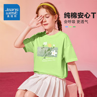 真维斯男童夏季短袖2024新款儿童休闲时髦T恤女童绿色薄款透气上衣