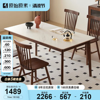 原始原素实木餐桌现代简约岩板餐桌小户型家用吃饭桌子餐桌椅组合P3111 【橡胶木】-1.6m餐桌+餐椅竖条*4