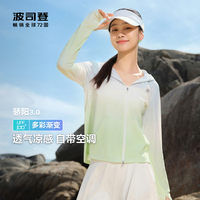 波司登夏季防紫外线UPF100+显瘦冰丝凉感透气轻盈原纱防晒衣女