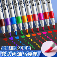 丙烯马克笔软头48色不透色可叠色儿童彩色绘画笔涂鸦手绘咕卡丙烯笔防水速干不透色水彩笔 36色 软头丙烯马克笔