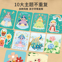 戳戳乐儿童手工diy手绘画女孩子的玩具女童公主6粘贴纸书2430益智