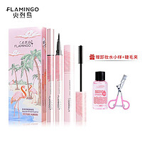 FLAMINGO 火烈鸟 睫毛膏眼线笔套装一整套两件套化妆品全套