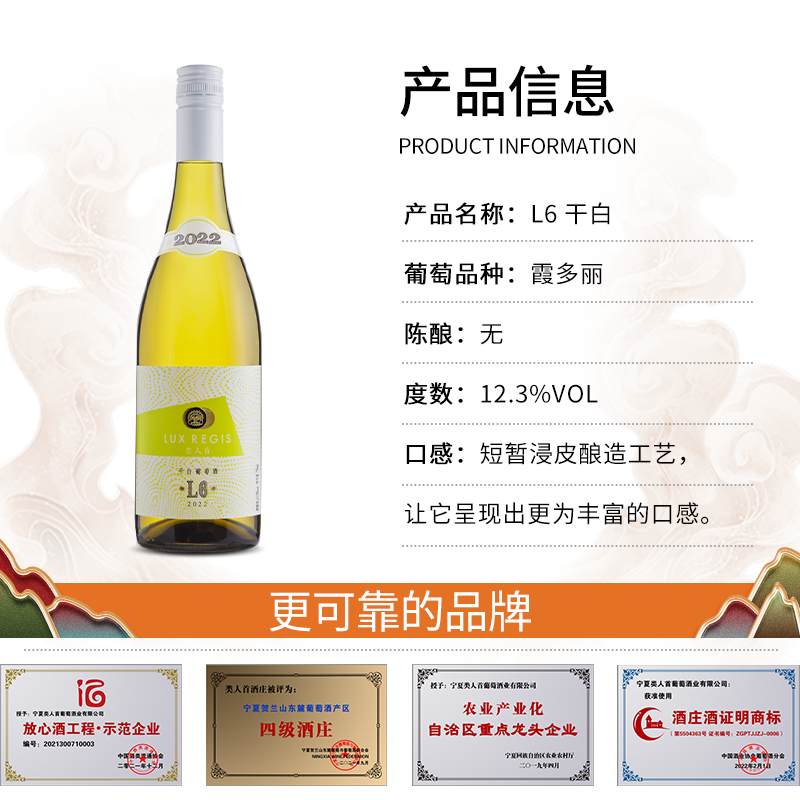  LUX REGIS/類人首 买一送一 干白葡萄酒  单瓶装 750ml