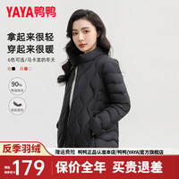 鸭鸭羽绒服鸭鸭（YAYA）轻薄羽绒服女短款2024冬季新款立领简约百搭舒适鸭绒保暖外套K