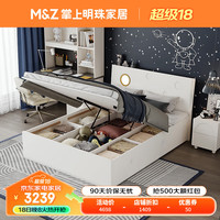 掌上明珠家居(M&Z)儿童床青少年卧室氛围灯床头实木排骨架环保透气单人床 高箱储物床+床头柜×1 1.5米款