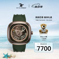 SEVENFRIDAY七个星期五T系列全球500只机械瑞士男女表 T2/07
