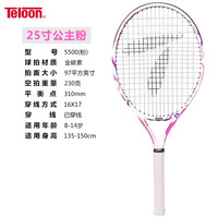 天龙（Teloon） 网球拍儿童全碳素 单人专业碳纤维男女网球初学套装25英寸 5500（粉）全碳素一体儿童拍