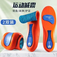 IQGD2双装运动鞋垫男软弹减震军训久站足弓支撑6622 2双装蓝色 37-38 【2双装】减震蓝