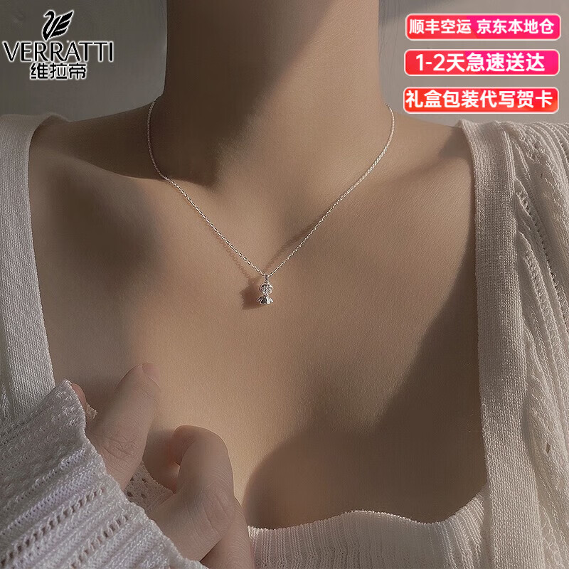 维拉帝（Verratti）项链【925银】守护神项链女小众设计气质简约锁骨链轻奢冷淡风 仙女守护项链