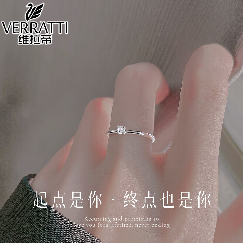 维拉帝（Verratti）戒指女男【925银】指环求婚戒防钻高级感简约开口戒食指戒 单钻可调节戒指