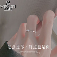维拉帝(Verratti)戒指女男【925银】指环求婚戒防钻高级感简约开口戒食指戒 单钻可调节戒指