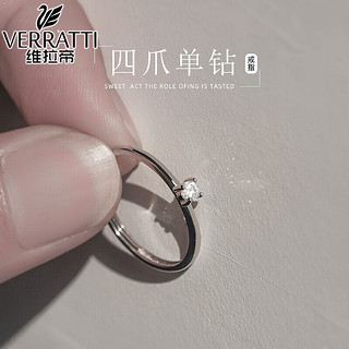 维拉帝（Verratti）戒指女男【925银】指环求婚戒防钻高级感简约开口戒食指戒 单钻可调节戒指