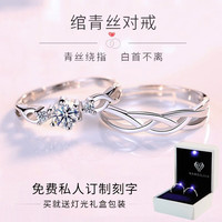 戚小米刻字戒指男女款一对对戒男女开口结求订婚 一对