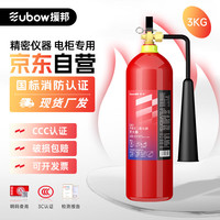 援邦二氧化碳灭火器3公斤手提式气体灭火器3KG机房精密仪器商用MT/3