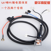 音美佳12v汽车鸣笛蜗牛喇叭继电器线束一拖二线