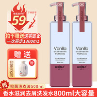 LEXONLY/蕾昂莱 去屑 洗发水