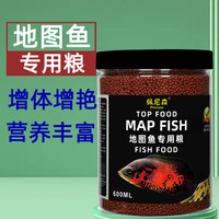 佩尼森佩尼森地图鱼饲料观赏鱼饲料大颗粒上浮热带鱼鱼食小颗粒鱼粮 小颗粒1.5mm 600ML约250g/瓶