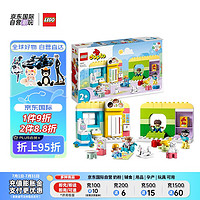 LEGO 乐高 Duplo得宝系列 10992 日托班的欢乐时光