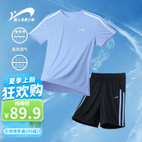 贵人鸟童装男女童速干两件套装夏季短袖T恤儿童凉感上衣运动短裤 清泉蓝 150cm