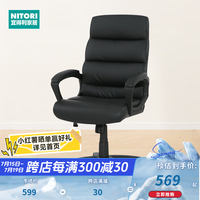 NITORI宜得利家居 家具 家用客厅办公室书房办公椅工作椅 OC507 黑色