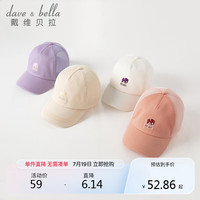 戴维贝拉（DAVE＆BELLA）戴维贝拉儿童鸭舌帽季男童帽子女童遮阳帽宝宝棒球帽 52 杏色