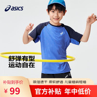 亚瑟士(asics)童装2024春夏季男女童吸湿速干柔软舒适插肩短袖T恤332241173083