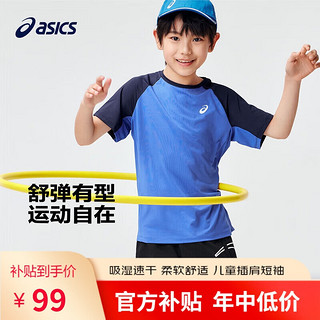 亚瑟士（asics）童装2024春夏季男女童吸湿速干柔软舒适插肩短袖T恤332241173083 8851亚瑟士蓝 150