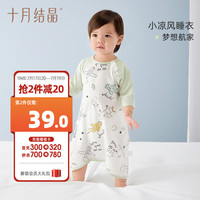 十月结晶婴幼儿棉纱睡衣春夏七分袖透气不闷一体式防踢扣儿童睡袍睡裙绿90