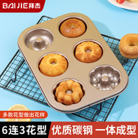 拜杰6连杯3花型甜甜圈模具 26*18.3*2.3cm蛋糕烘焙模具烤箱用具 甜甜圈模具【6连3花】