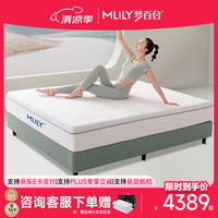 MLILY/梦百合 云感深睡 弹簧床垫
