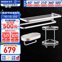 摩恩（MOEN）卫生间浴室挂件太空铝卫浴毛巾架浴巾架五金挂件套装 折叠双层浴巾架+带置物台纸巾架+双层角篮