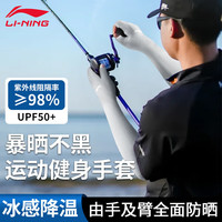 李宁(LI-NING)手套男女运动单杠训练防滑护腕骑行防晒钓鱼登山护手撸铁锻炼 灰色【UPF50+防晒骑行】款