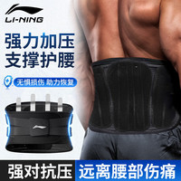 李宁 LI-NING(I-NING)护腰男士跑步运动护腰带腰间盘突出健身腰带男束腰收腹带久坐腰托