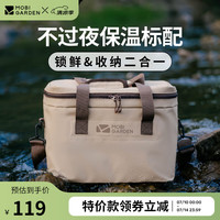 牧高笛(MOBIGARDEN)保温包 户外露营便携大容量野餐包自驾车载食品饮料保温包嗨冰 暖沙色
